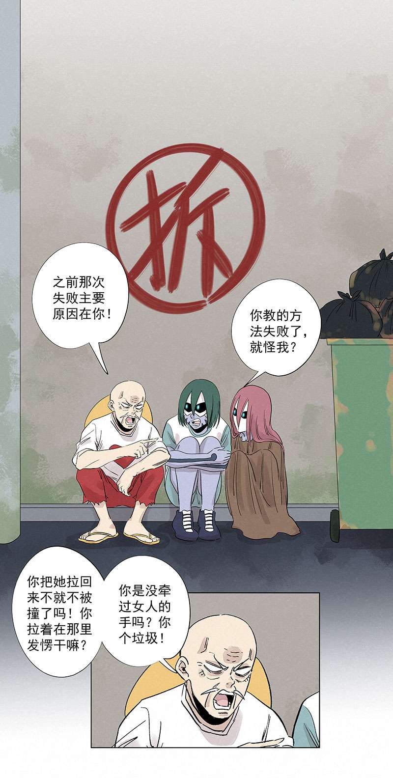 神之一脚第三百二十六波 求偶（二）