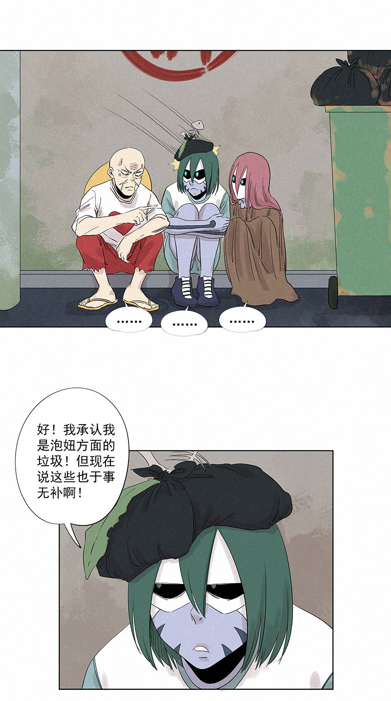 神之一脚第三百二十六波 求偶（二）