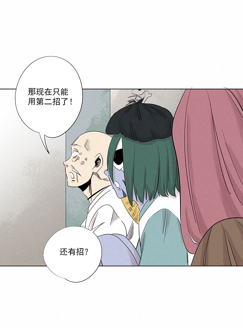神之一脚第三百二十六波 求偶（二）