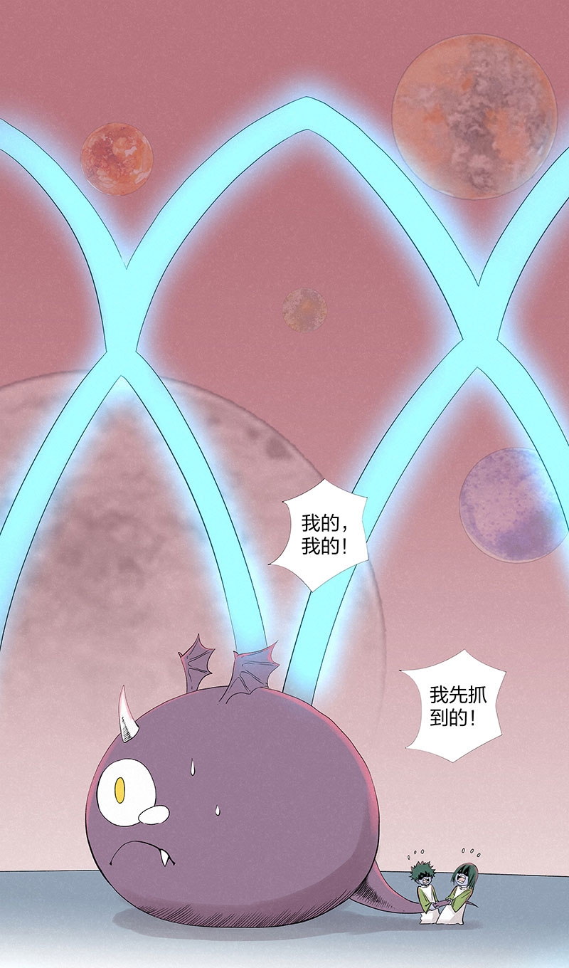 神之一脚第三百二十八波 求偶（三）