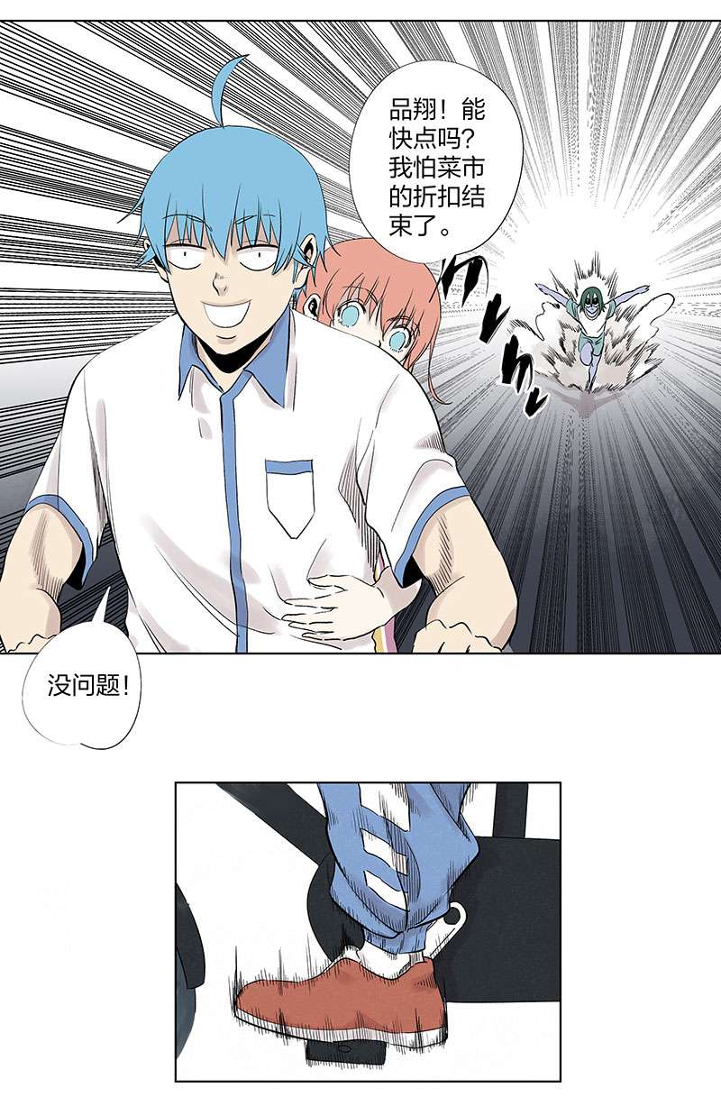 神之一脚第三百二十八波 求偶（三）