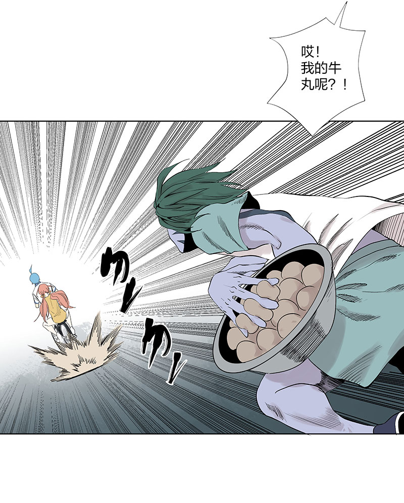 神之一脚第三百二十八波 求偶（三）