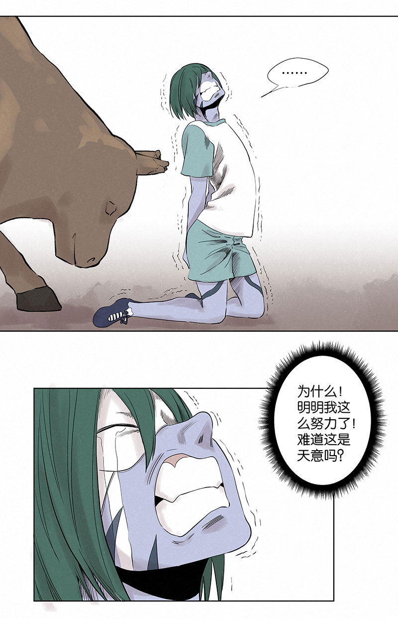 神之一脚第三百二十八波 求偶（三）