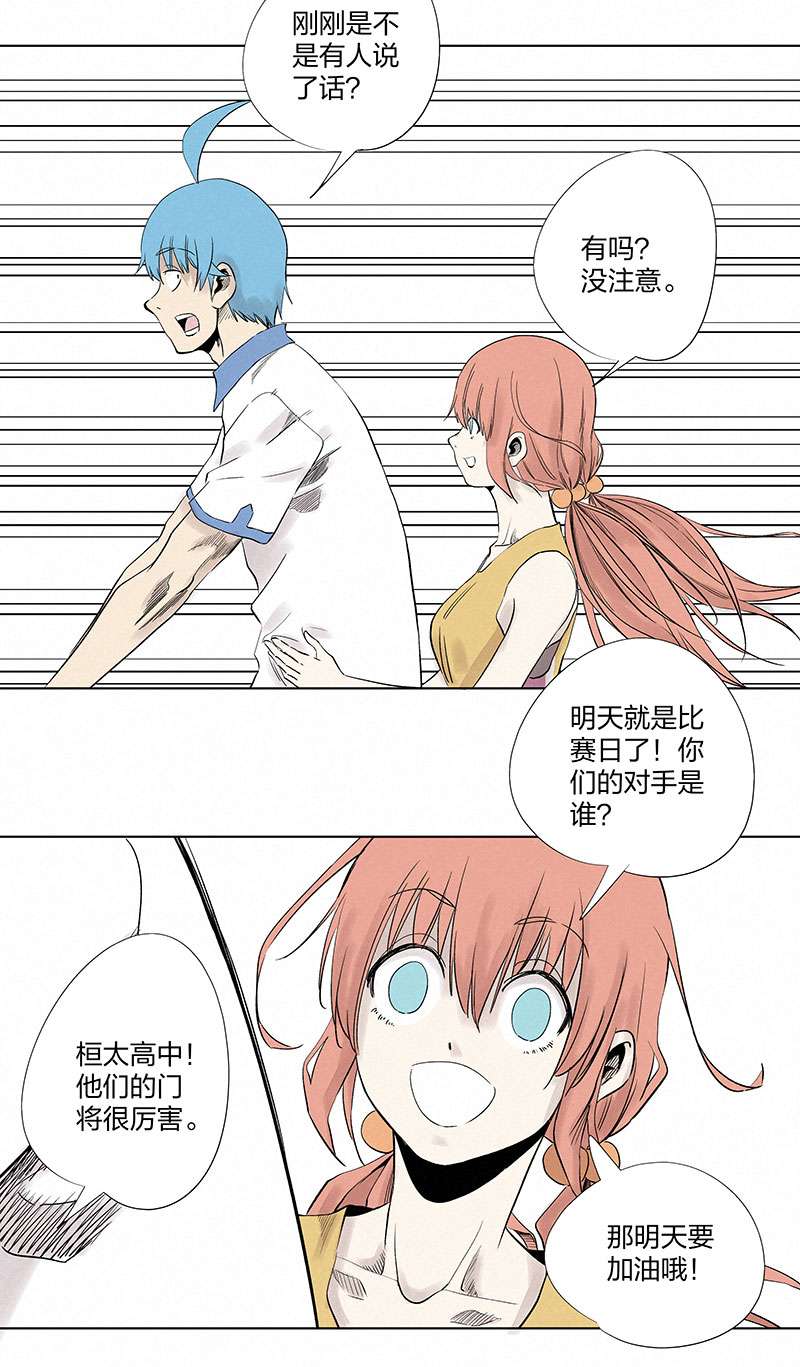 神之一脚第三百二十八波 求偶（三）