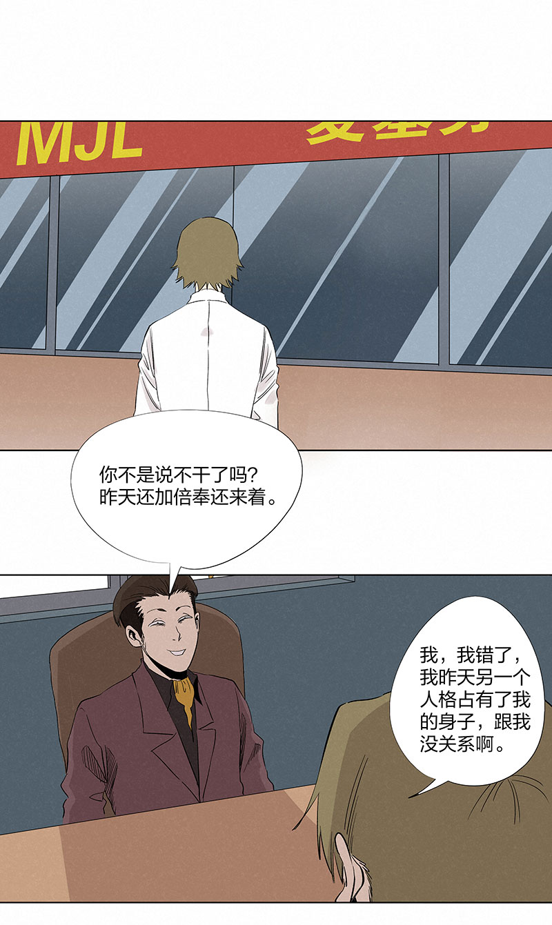 神之一脚第三百二十八波 求偶（三）