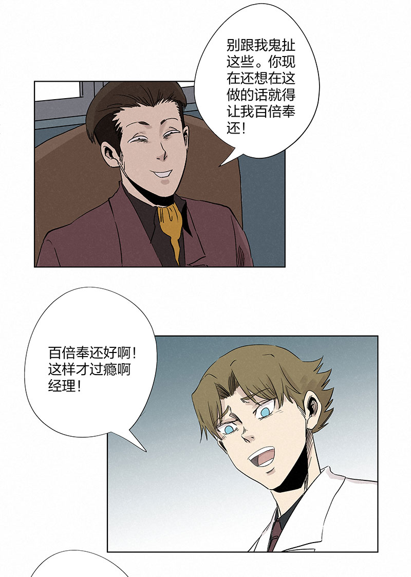 神之一脚第三百二十八波 求偶（三）