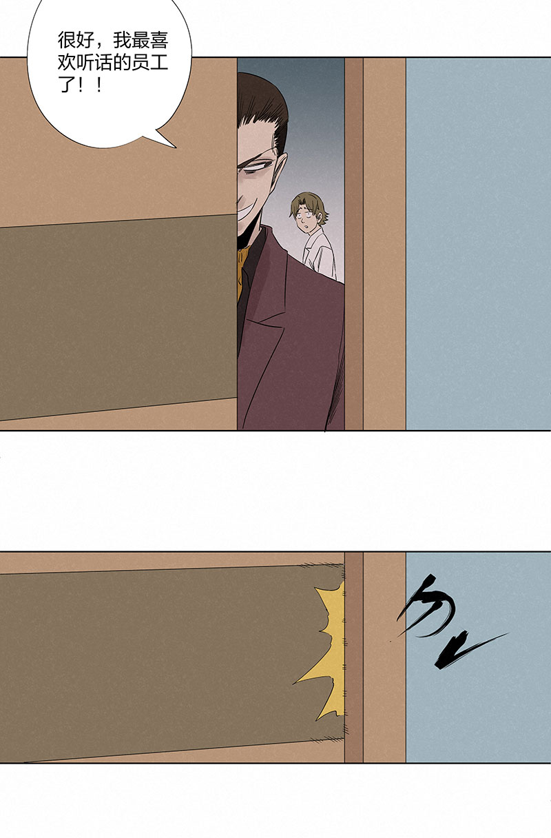 神之一脚第三百二十八波 求偶（三）