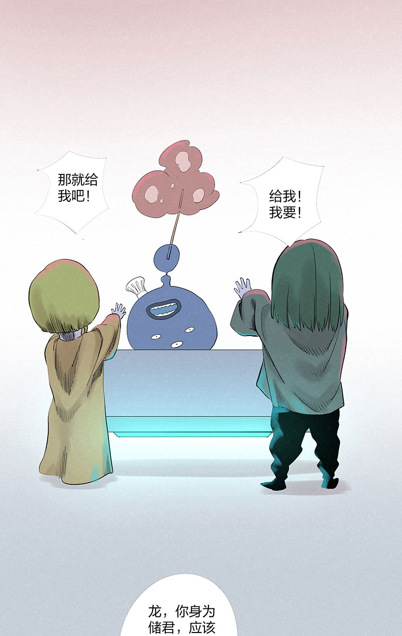 神之一脚第三百二十八波 求偶（三）