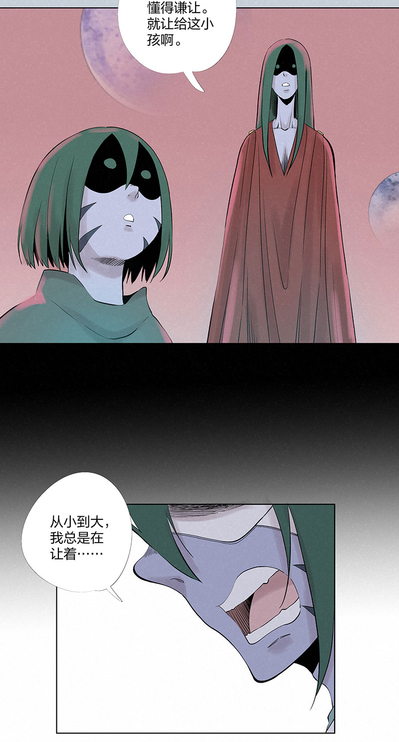 神之一脚第三百二十八波 求偶（三）