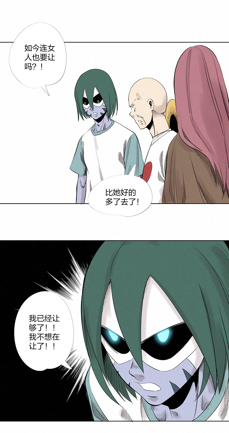 神之一脚第三百二十八波 求偶（三）