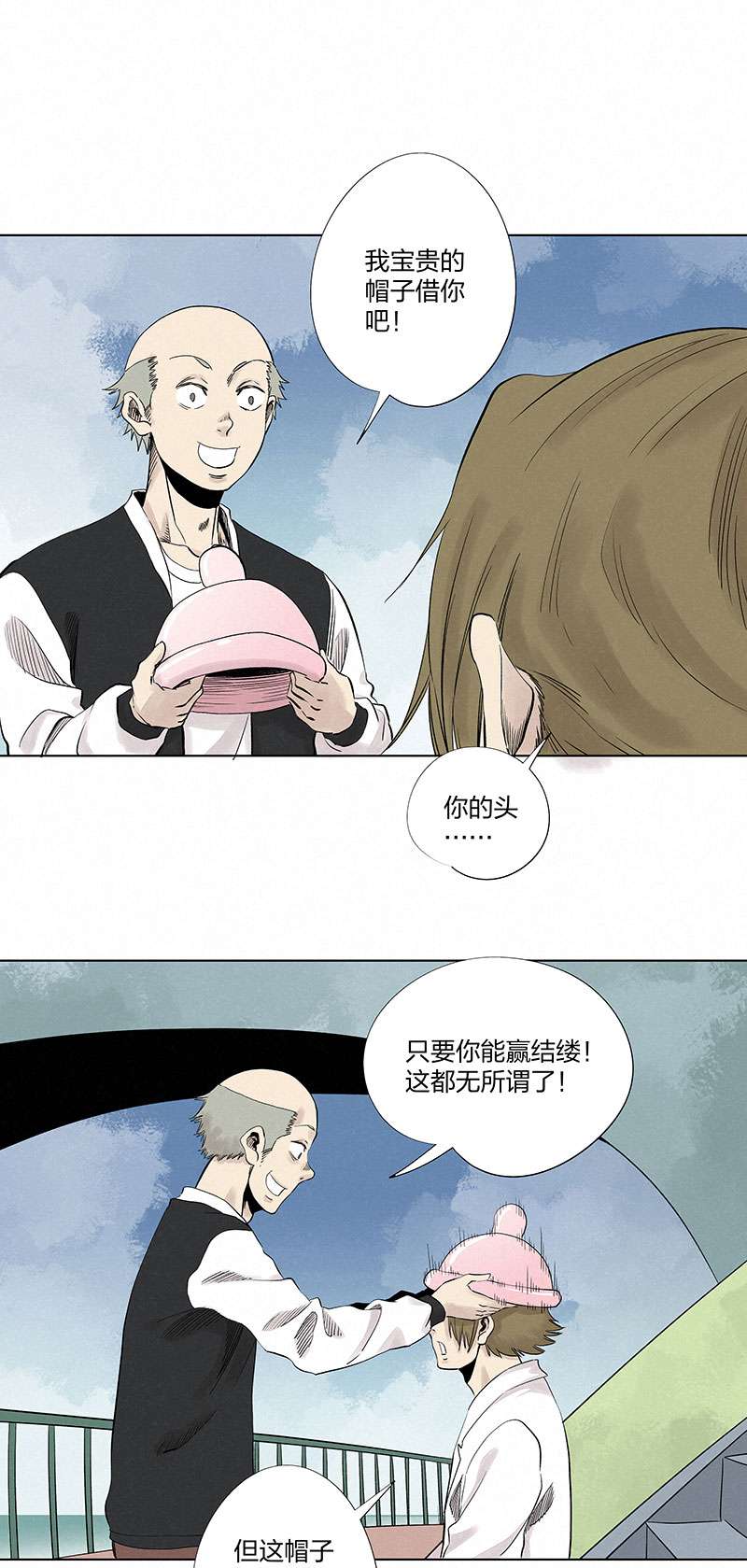 神之一脚第三百二十九波 帽子