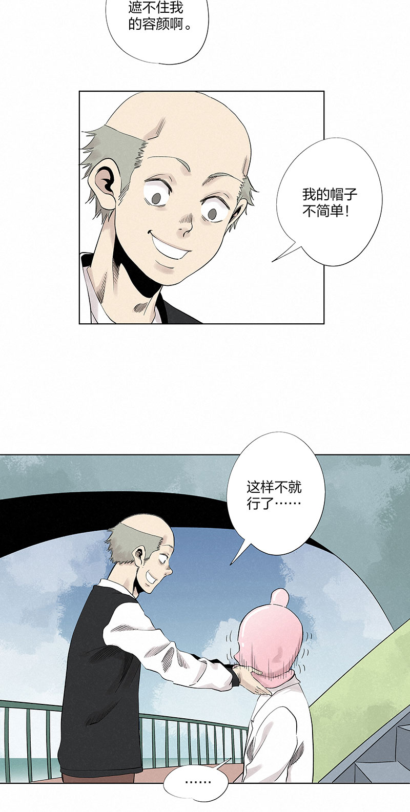 神之一脚第三百二十九波 帽子