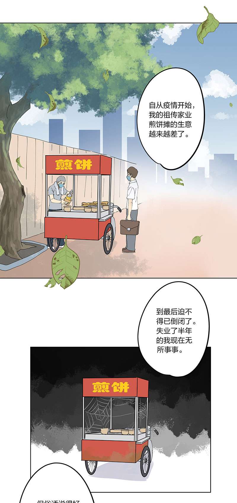 神之一脚五一特别篇——民工王