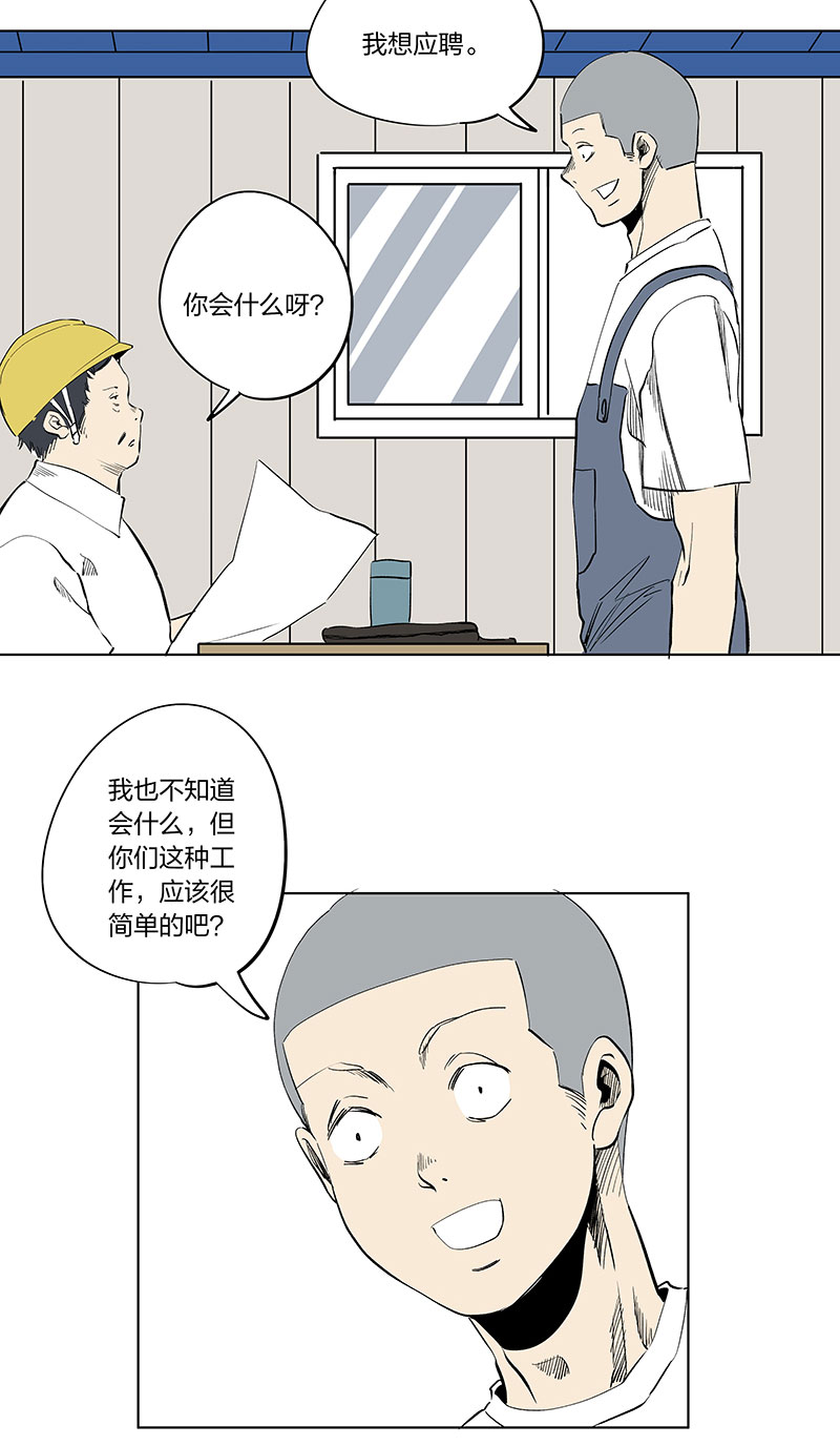 神之一脚五一特别篇——民工王