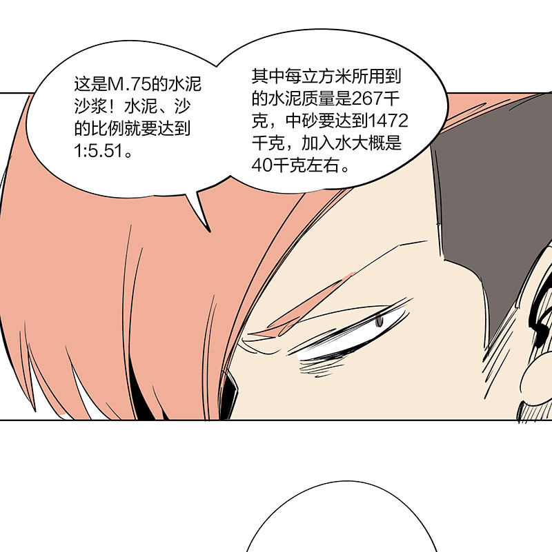 神之一脚五一特别篇——民工王