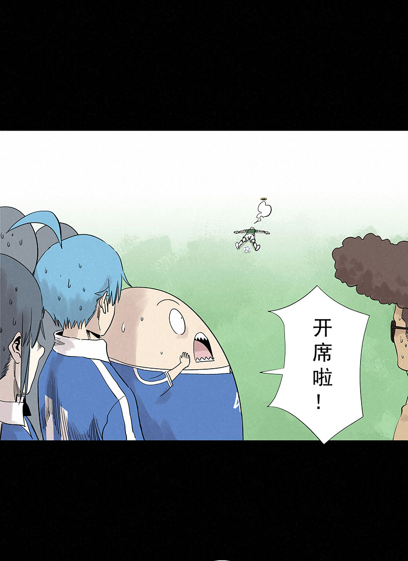 神之一脚第三百三十波 犬仲VS方五