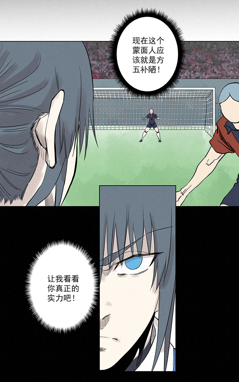 神之一脚第三百三十波 犬仲VS方五