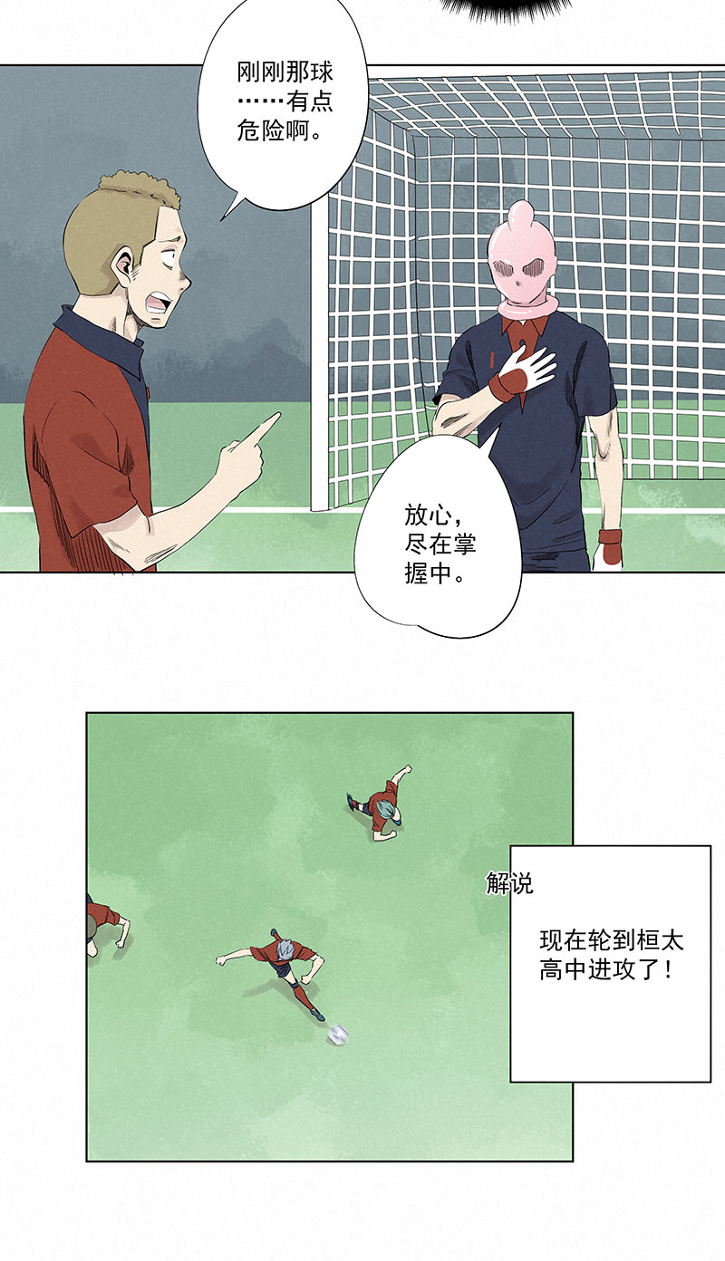神之一脚第三百三十波 犬仲VS方五