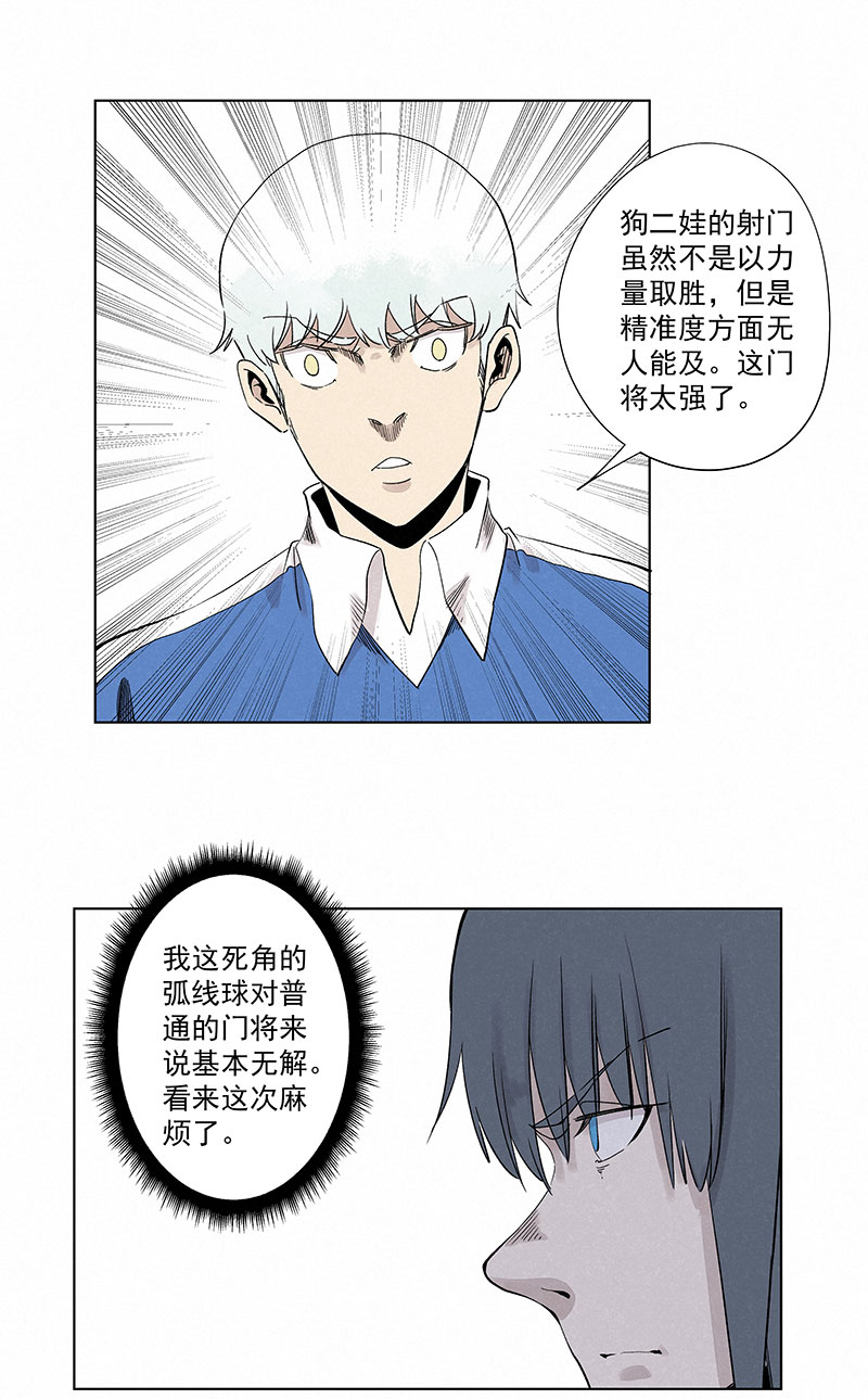 神之一脚第三百三十波 犬仲VS方五