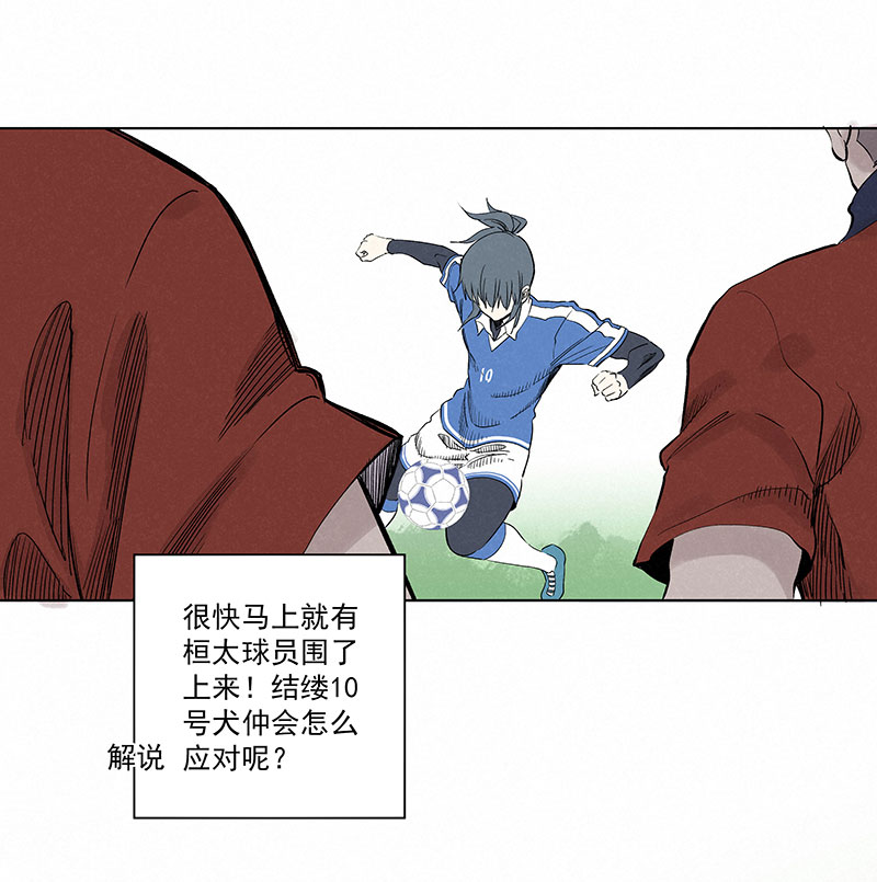 神之一脚第三百三十波 犬仲VS方五