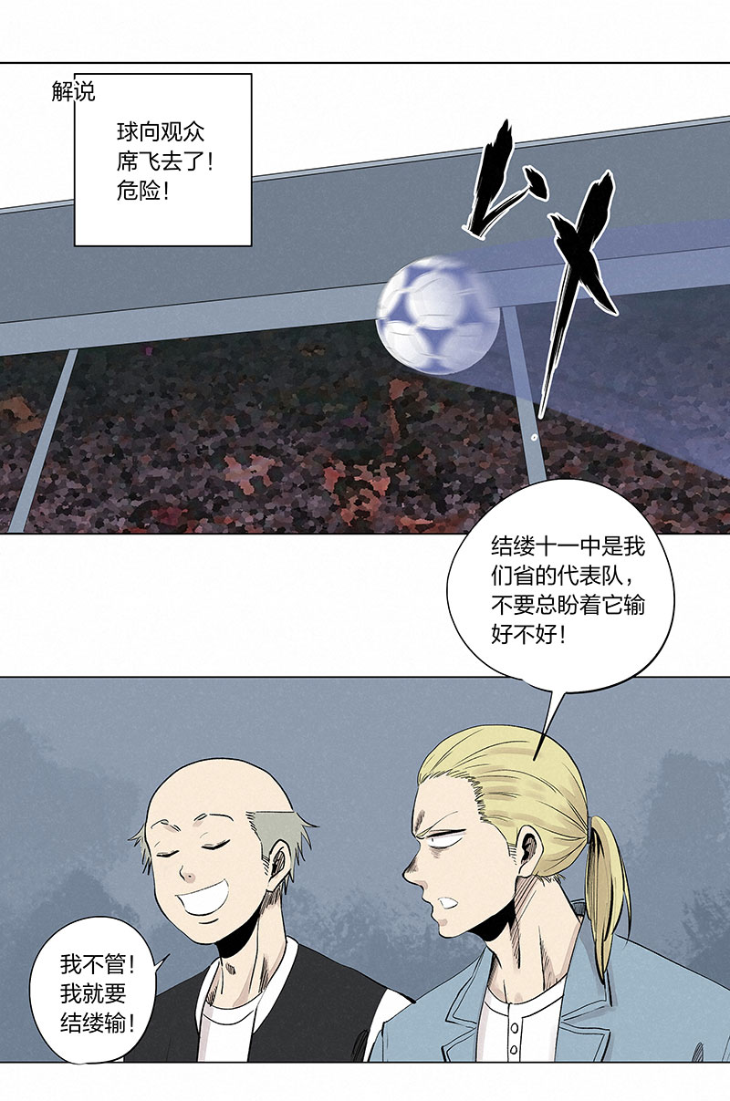 神之一脚第三百三十二波 父子相认