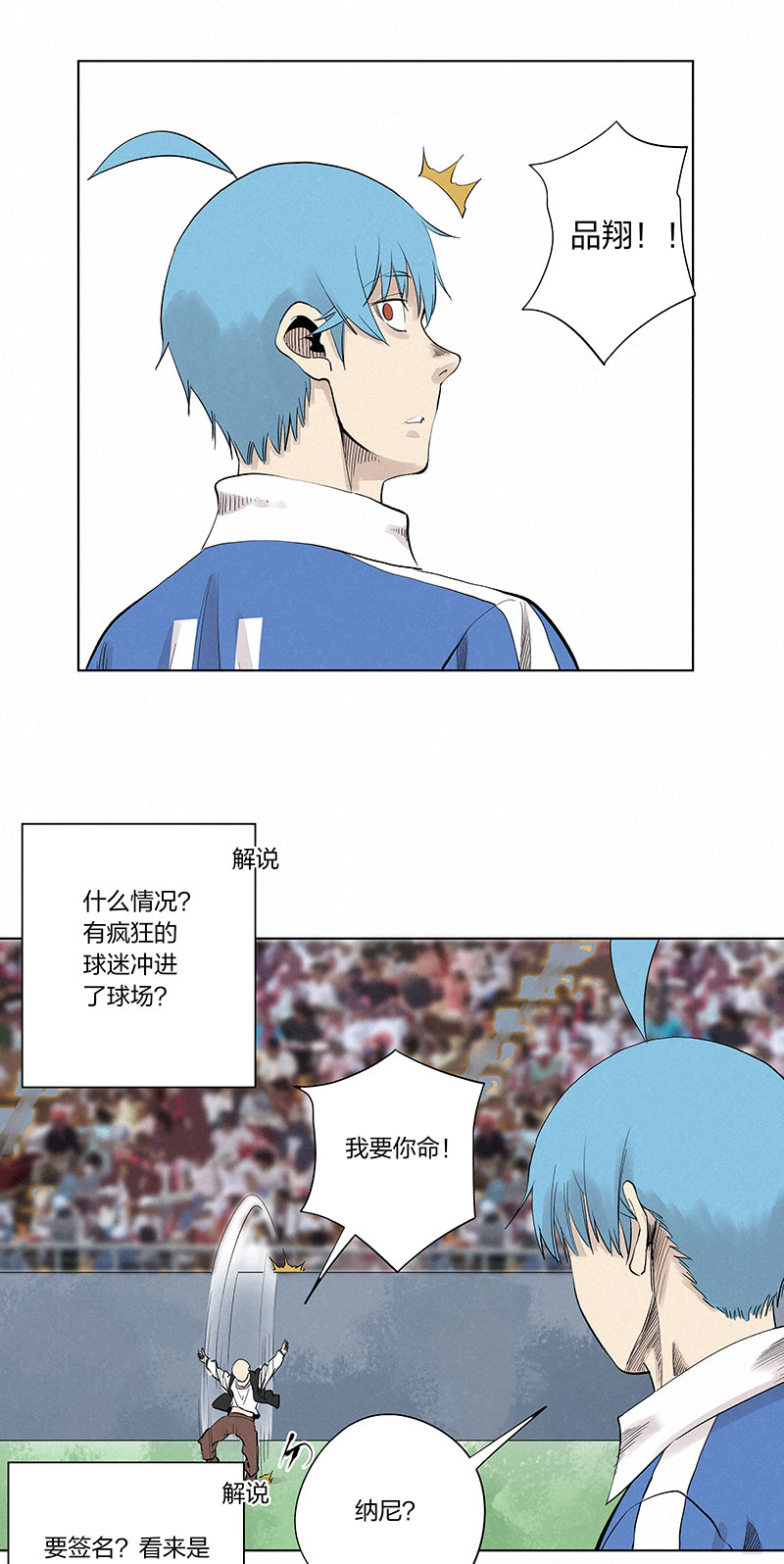 神之一脚第三百三十二波 父子相认