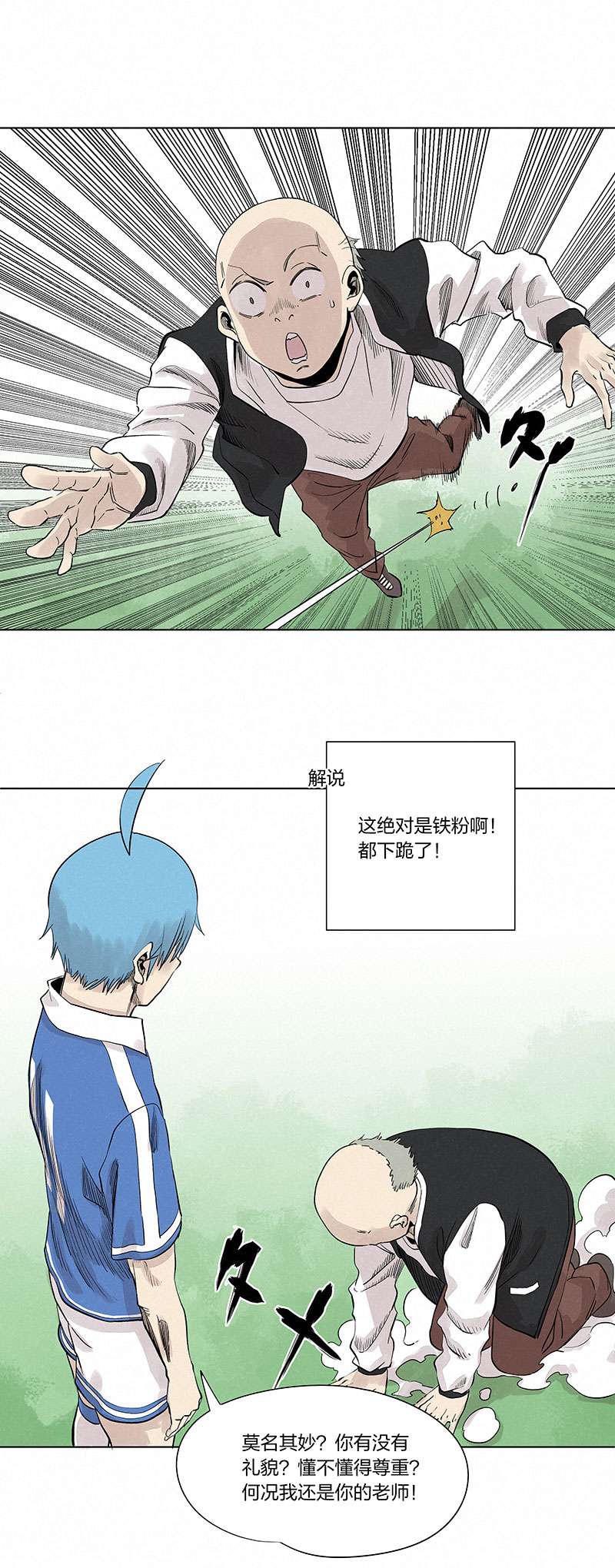 神之一脚第三百三十二波 父子相认