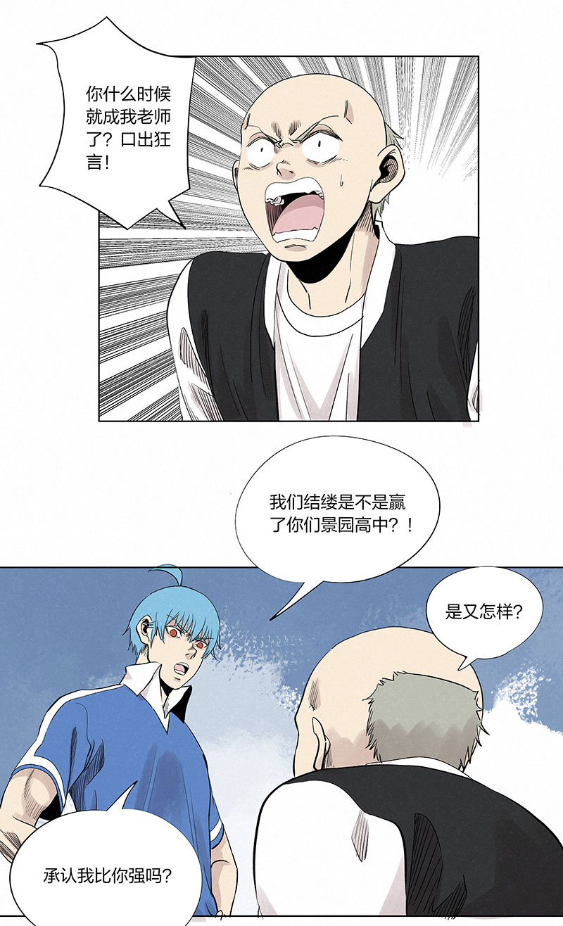 神之一脚第三百三十二波 父子相认