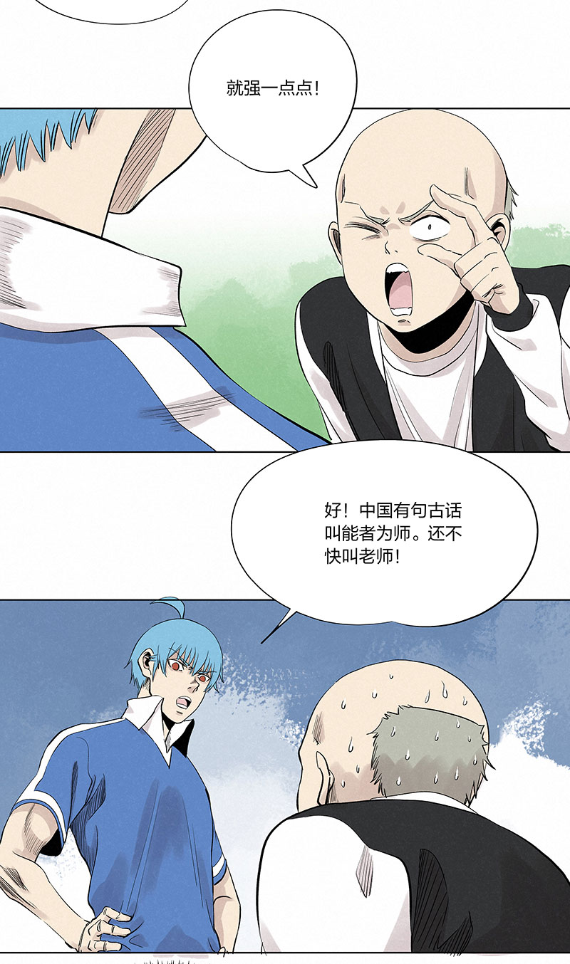 神之一脚第三百三十二波 父子相认