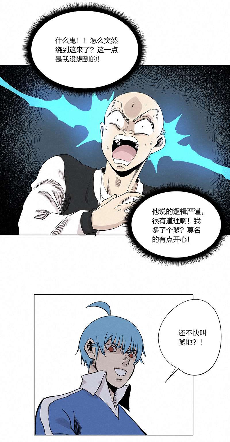 神之一脚第三百三十二波 父子相认