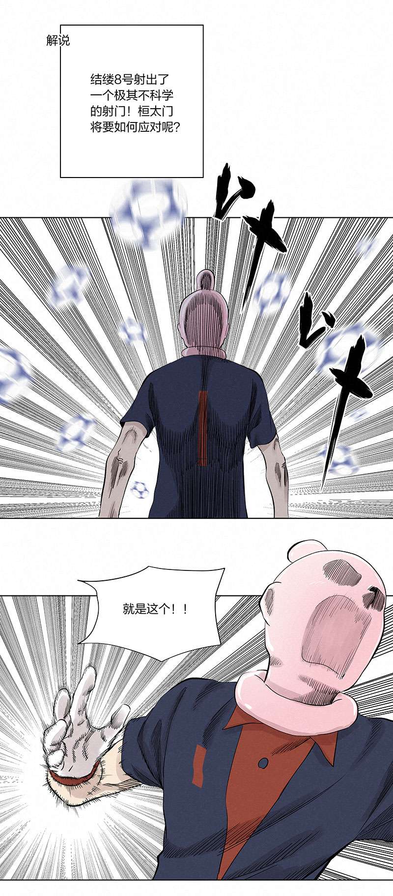 神之一脚第三百三十二波 父子相认