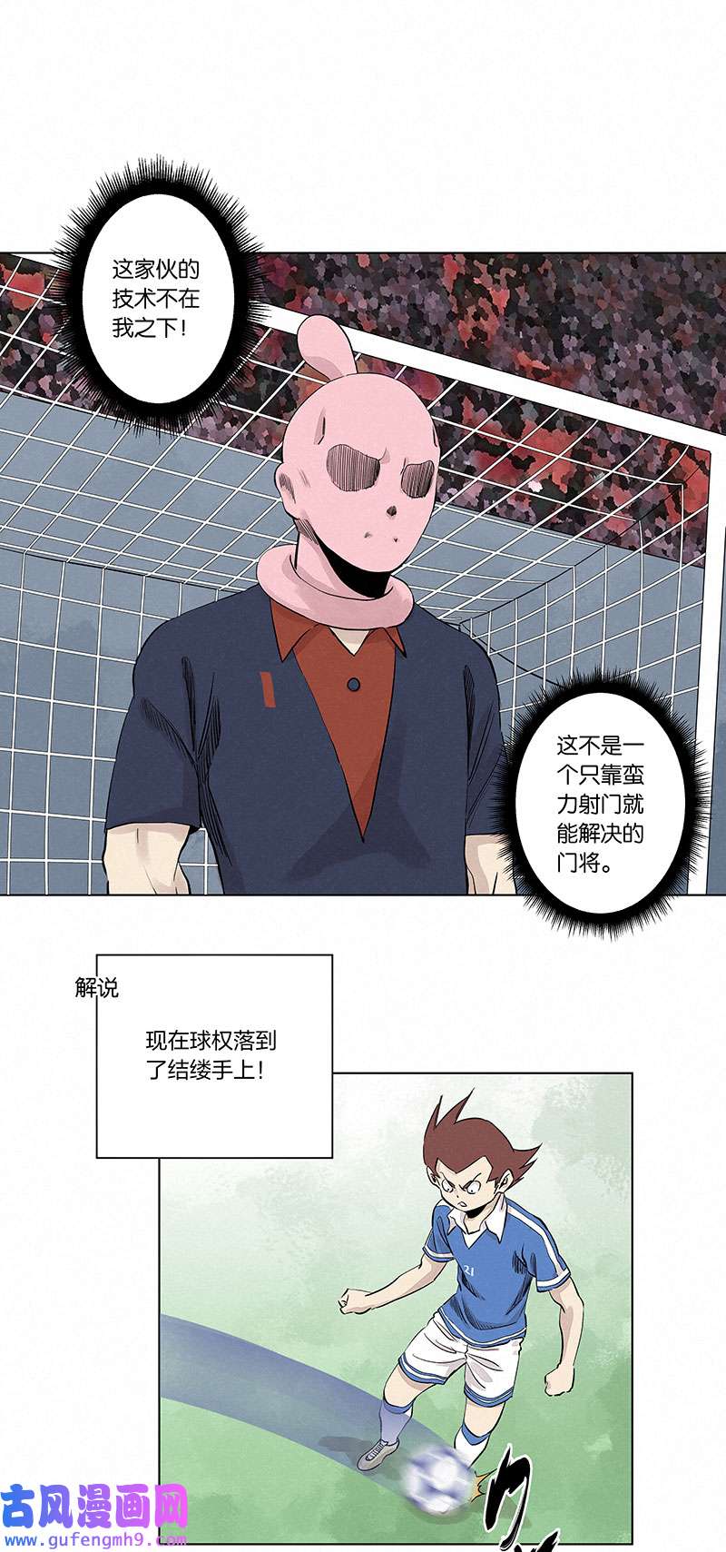 神之一脚第三百三十三波 强身健体之术