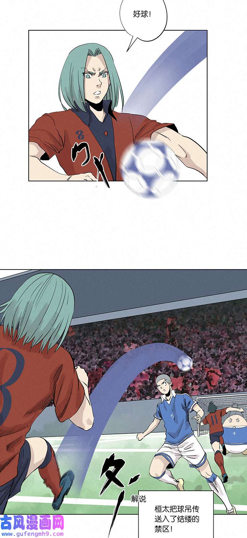 神之一脚第三百三十三波 强身健体之术