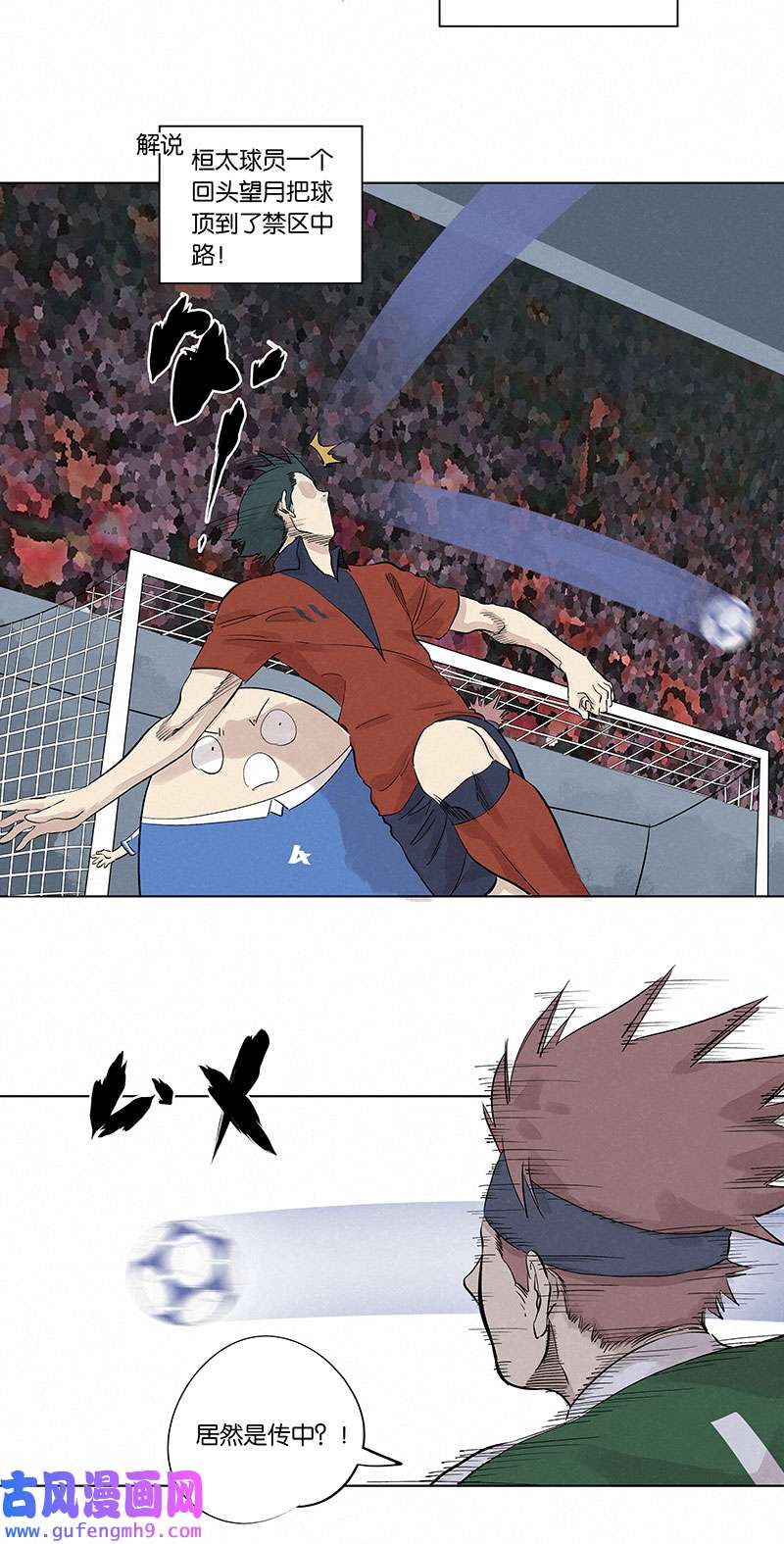 神之一脚第三百三十三波 强身健体之术