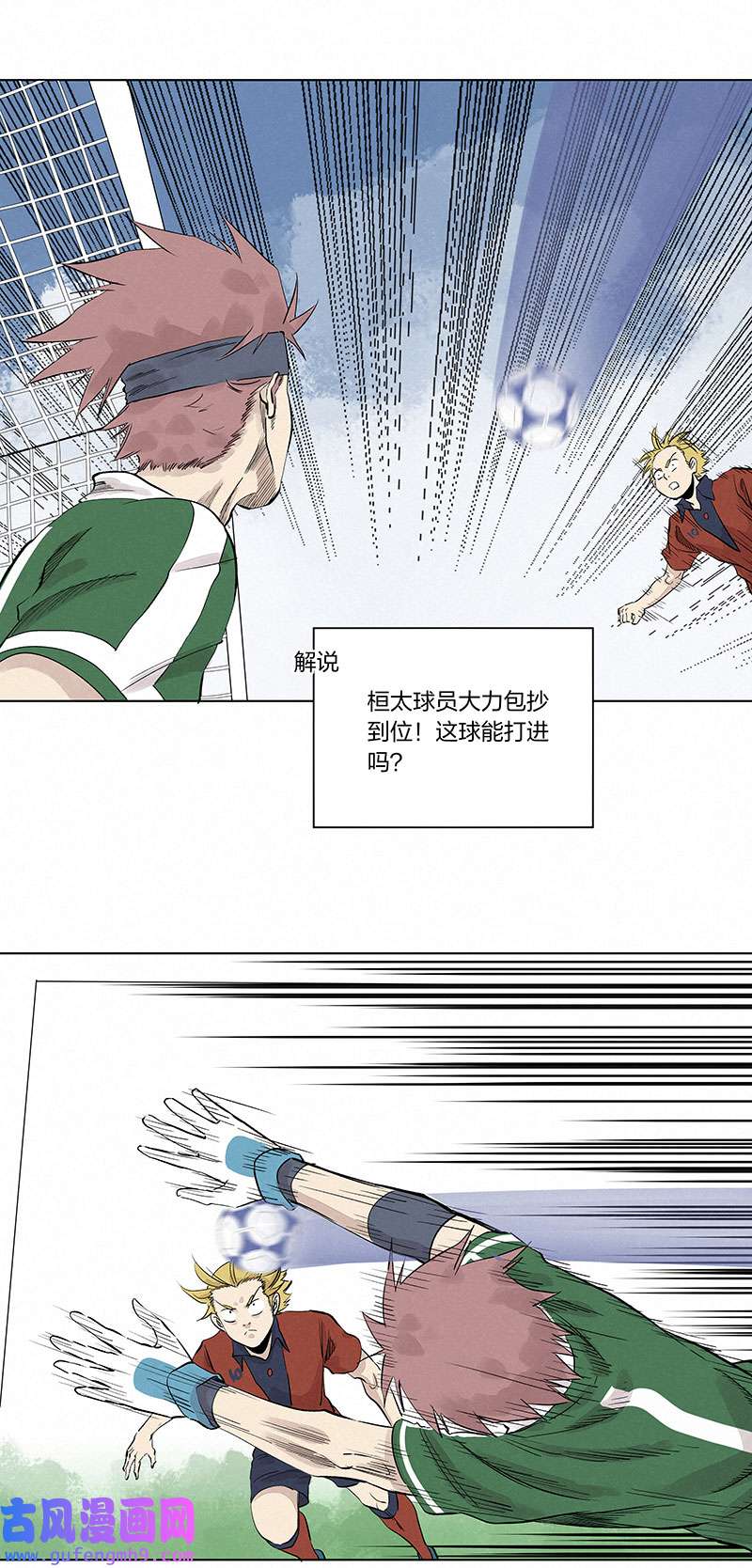 神之一脚第三百三十三波 强身健体之术