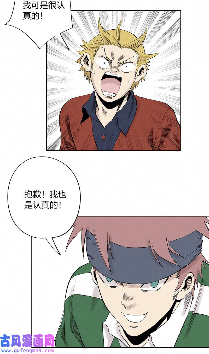 神之一脚第三百三十三波 强身健体之术