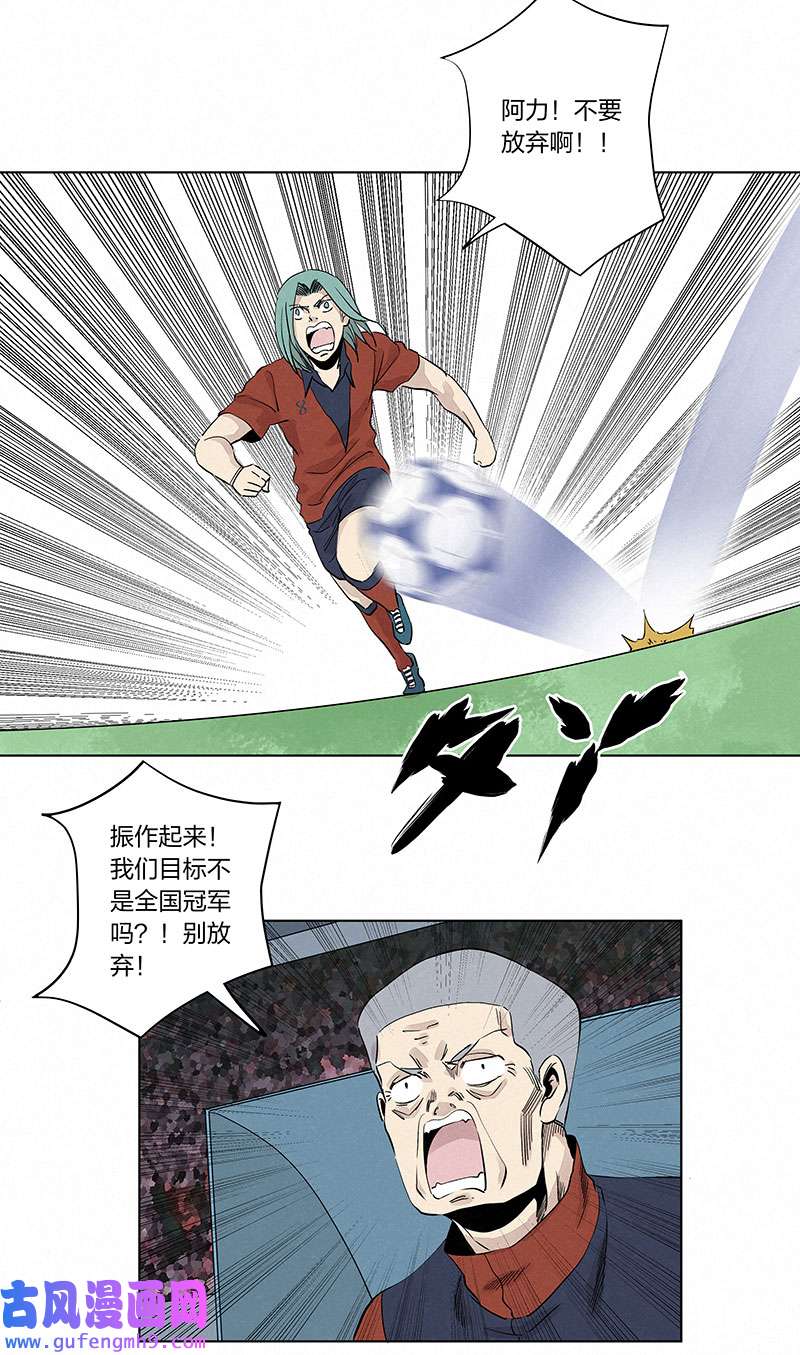 神之一脚第三百三十三波 强身健体之术