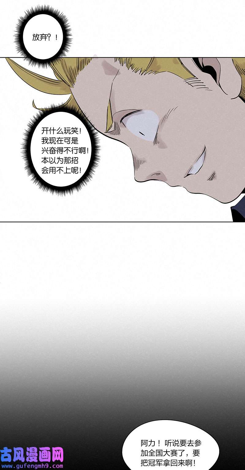 神之一脚第三百三十三波 强身健体之术