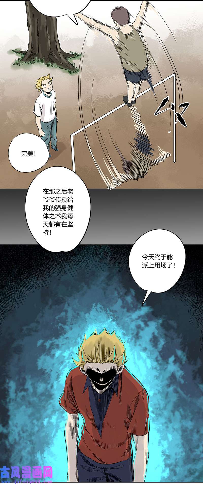 神之一脚第三百三十三波 强身健体之术