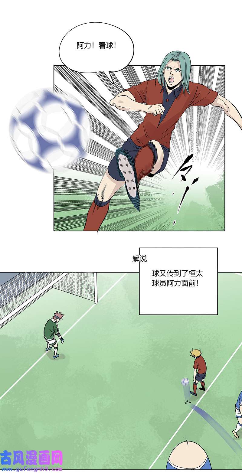 神之一脚第三百三十三波 强身健体之术