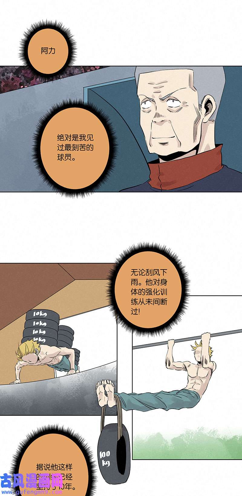 神之一脚第三百三十四波 最强之枪