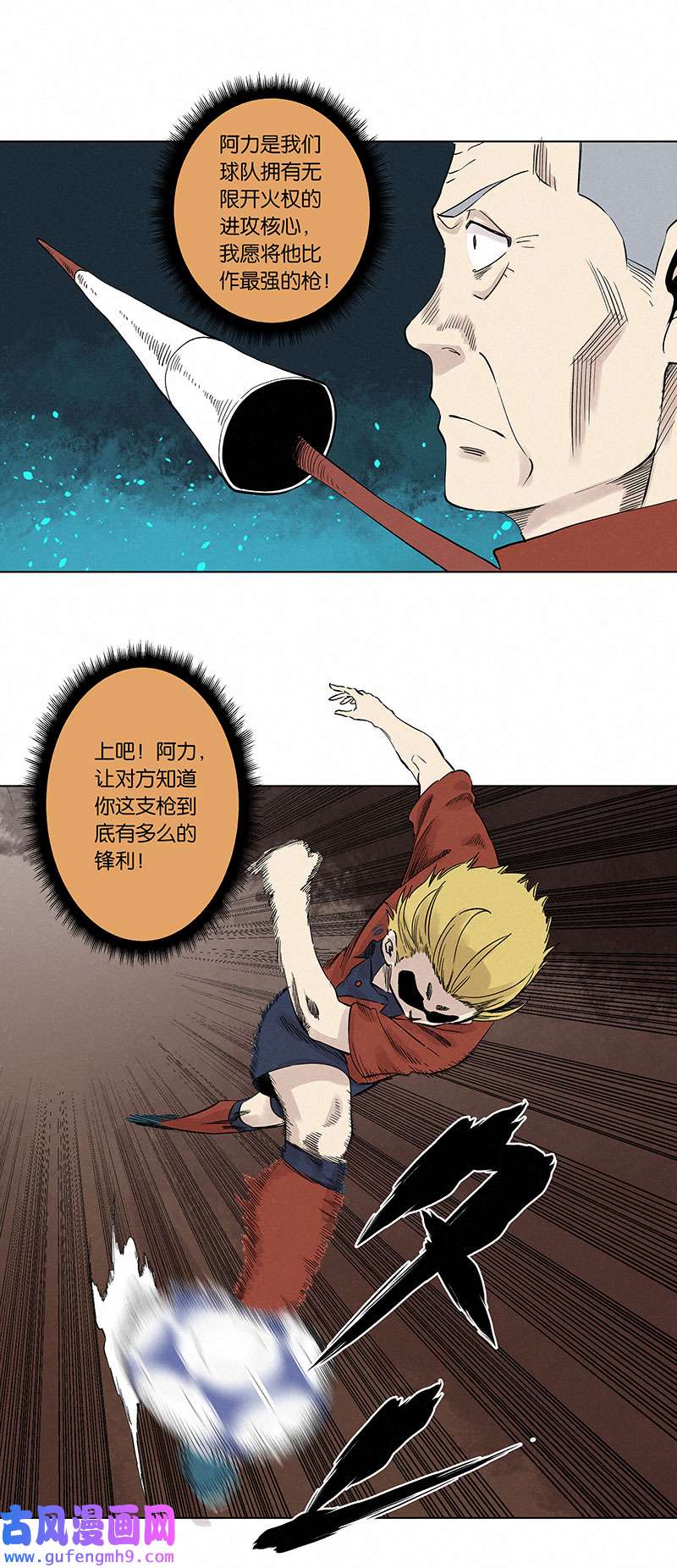 神之一脚第三百三十四波 最强之枪