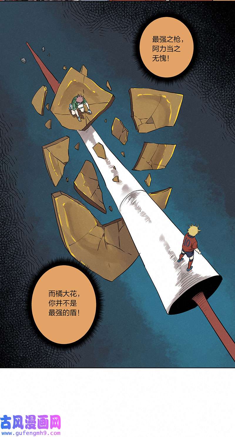 神之一脚第三百三十四波 最强之枪