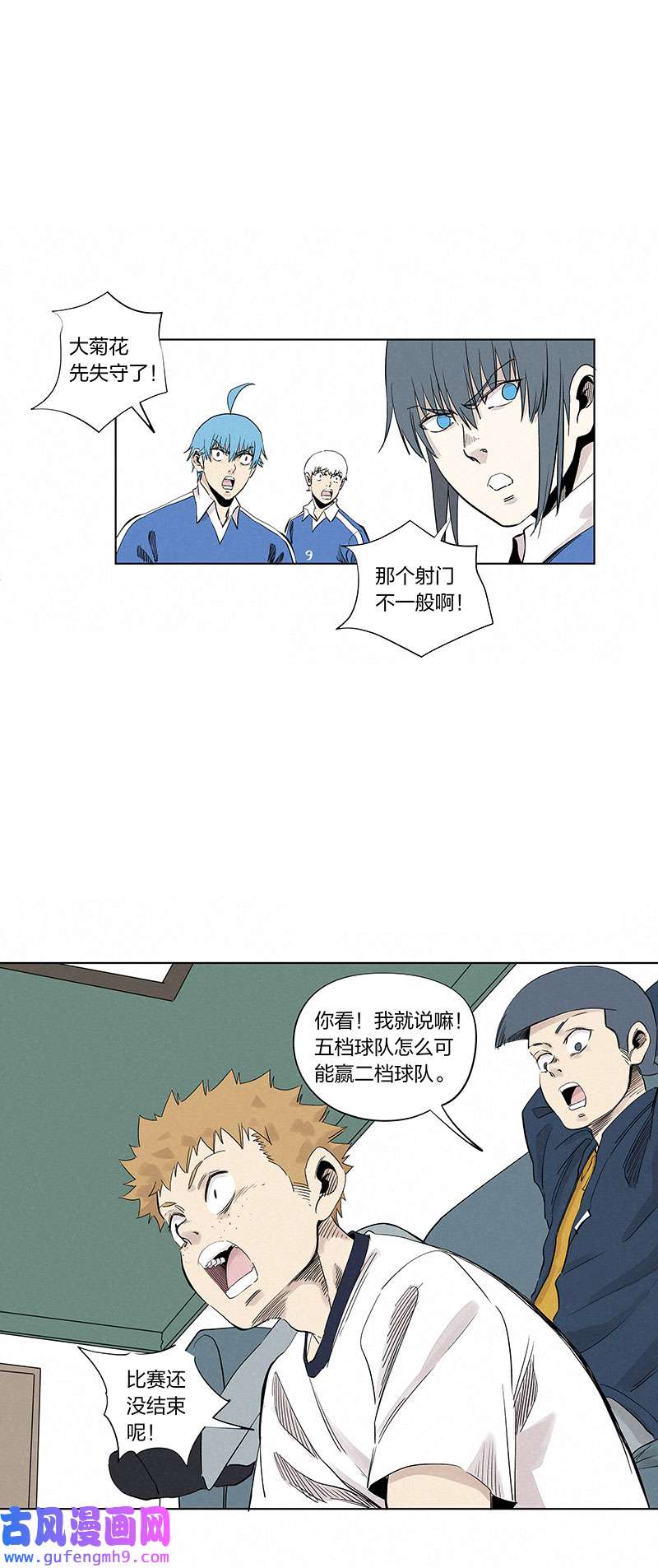神之一脚第三百三十五波 骑士的对决