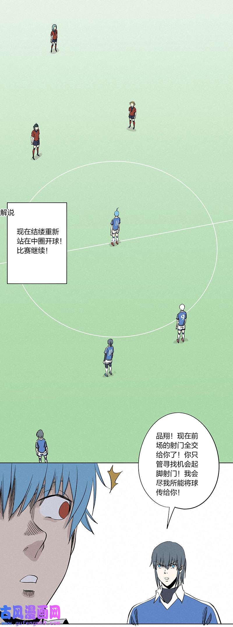 神之一脚第三百三十五波 骑士的对决