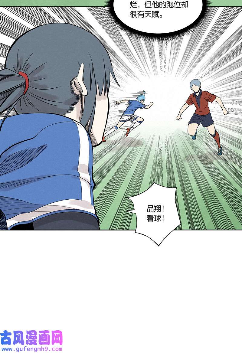 神之一脚第三百三十五波 骑士的对决