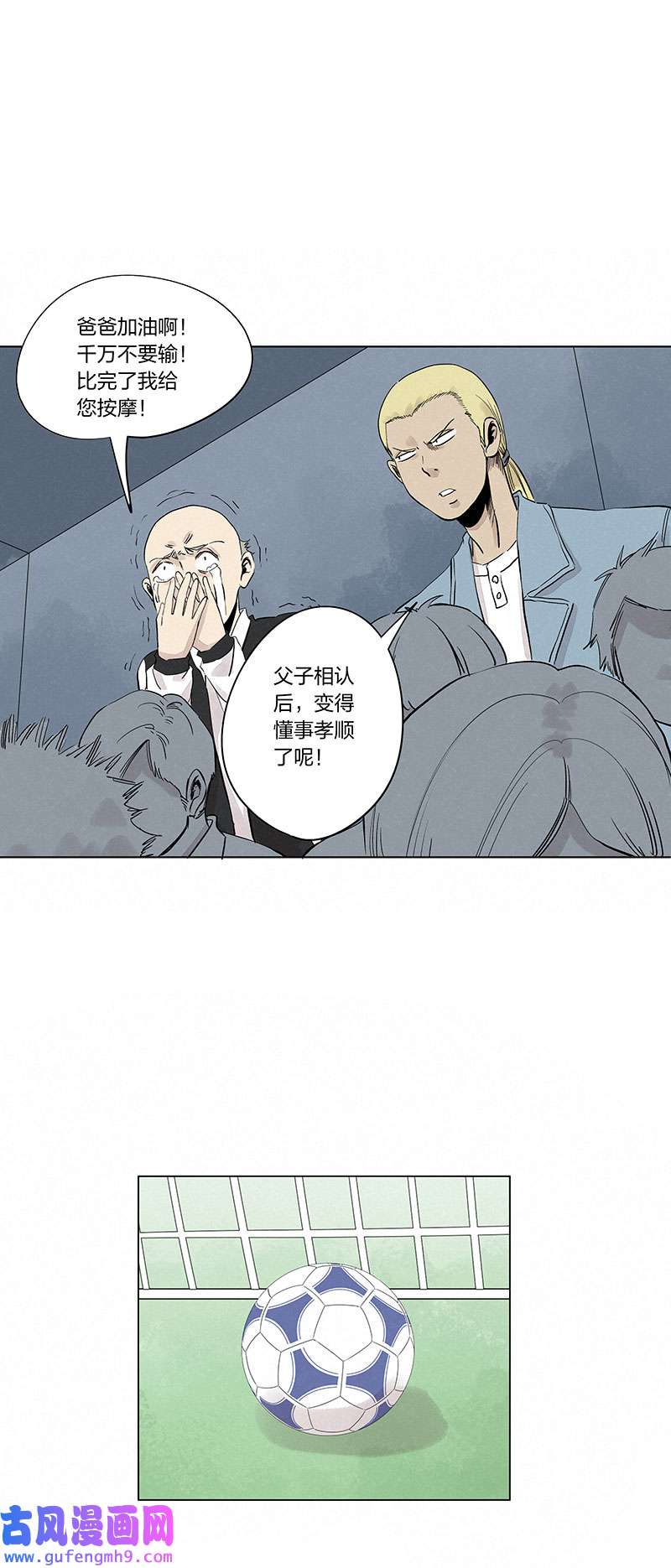 神之一脚第三百三十五波 骑士的对决