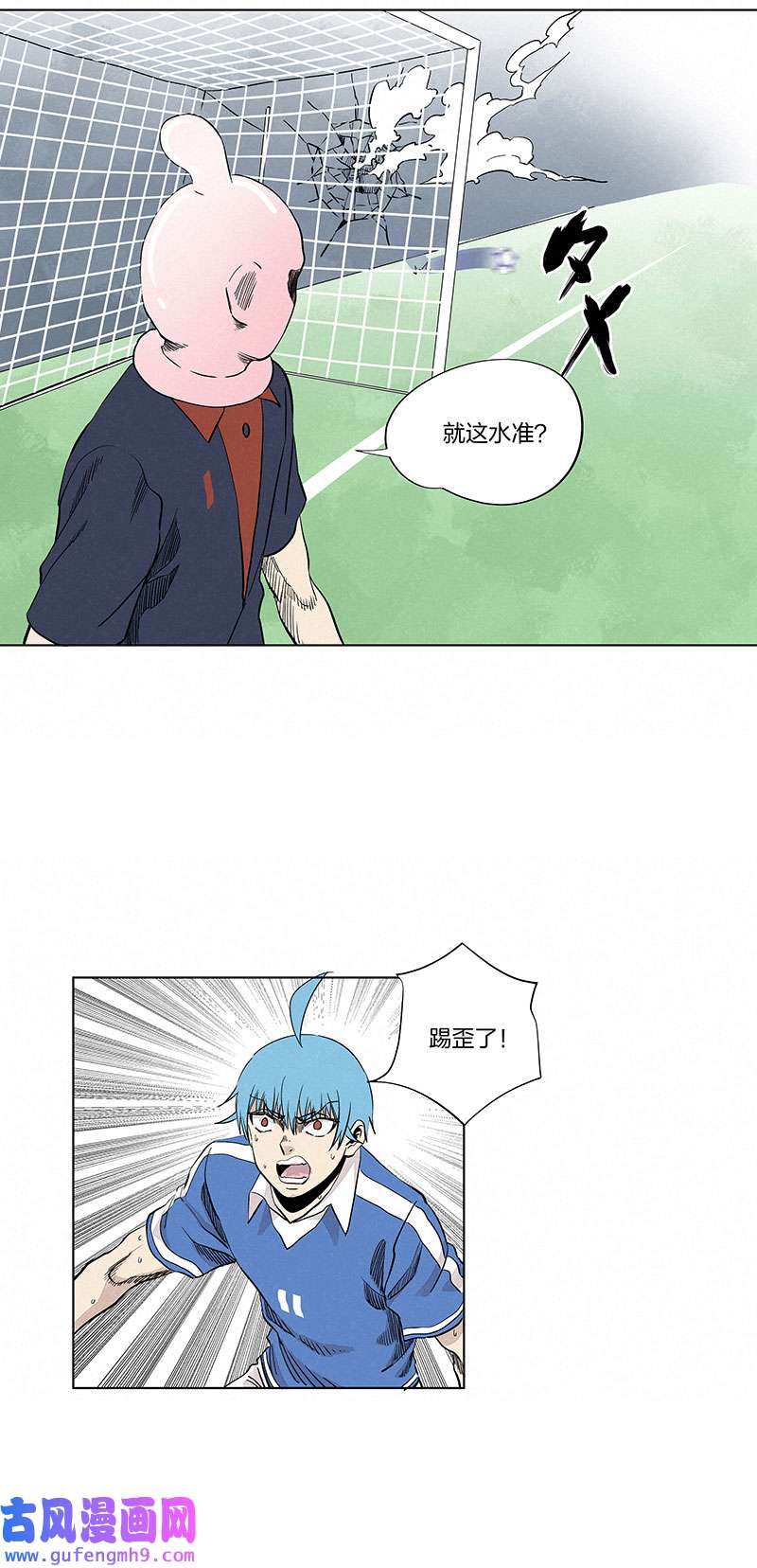 神之一脚第三百三十五波 骑士的对决