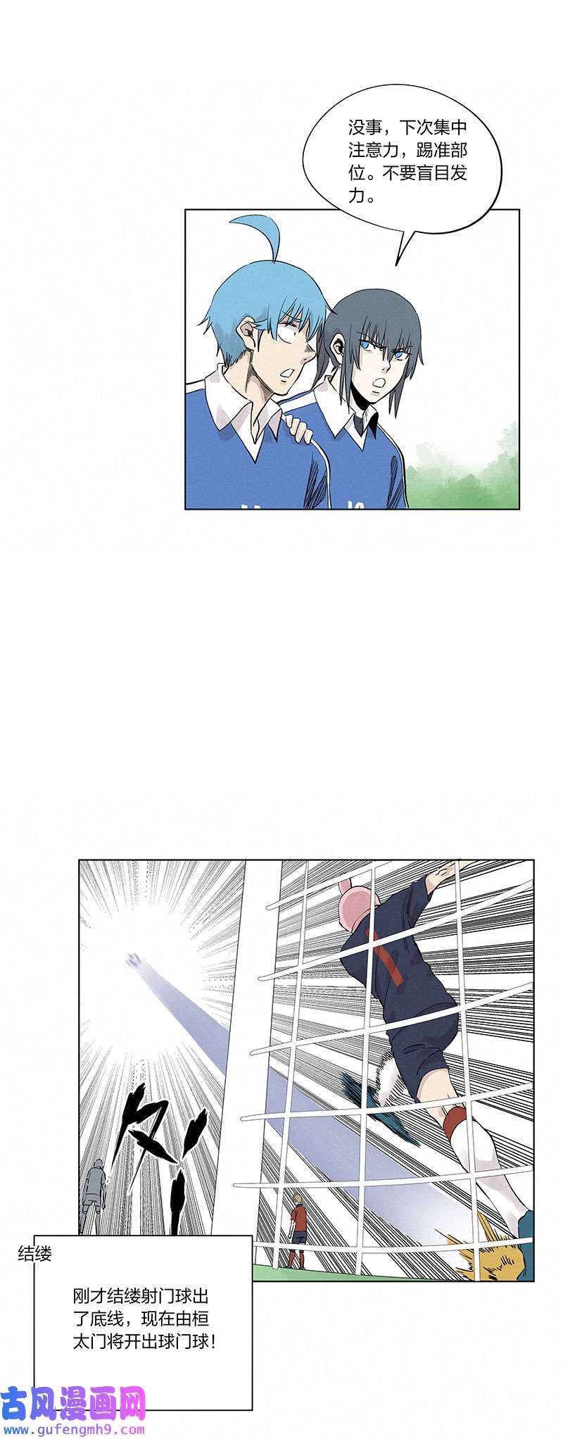 神之一脚第三百三十五波 骑士的对决