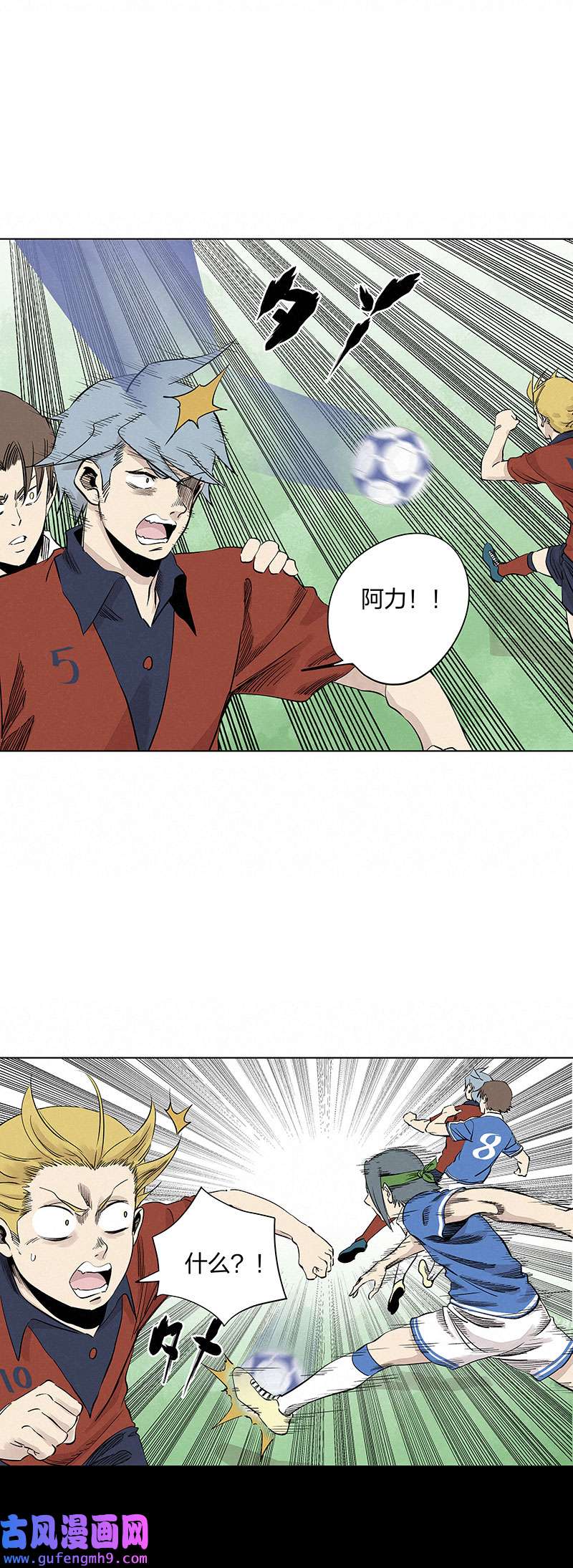 神之一脚第三百三十五波 骑士的对决